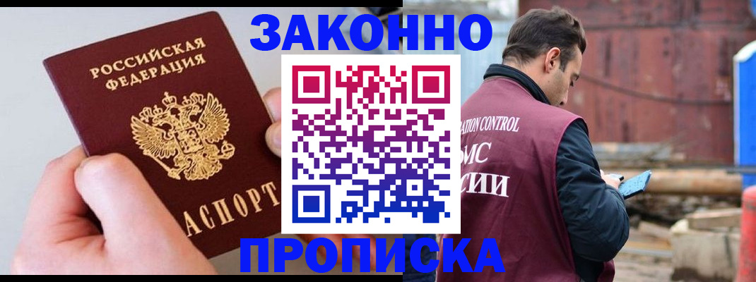 миграционный учет в Ачинске