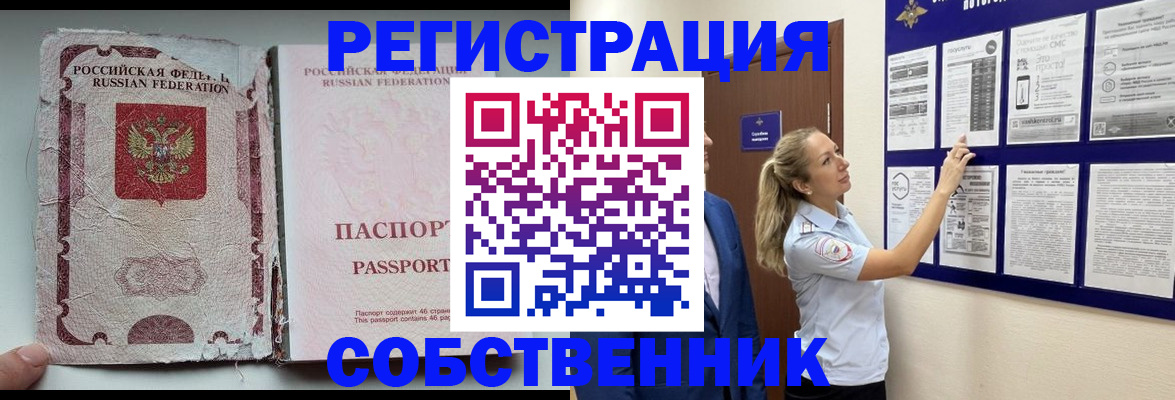 найти адрес прописки в Ачинске