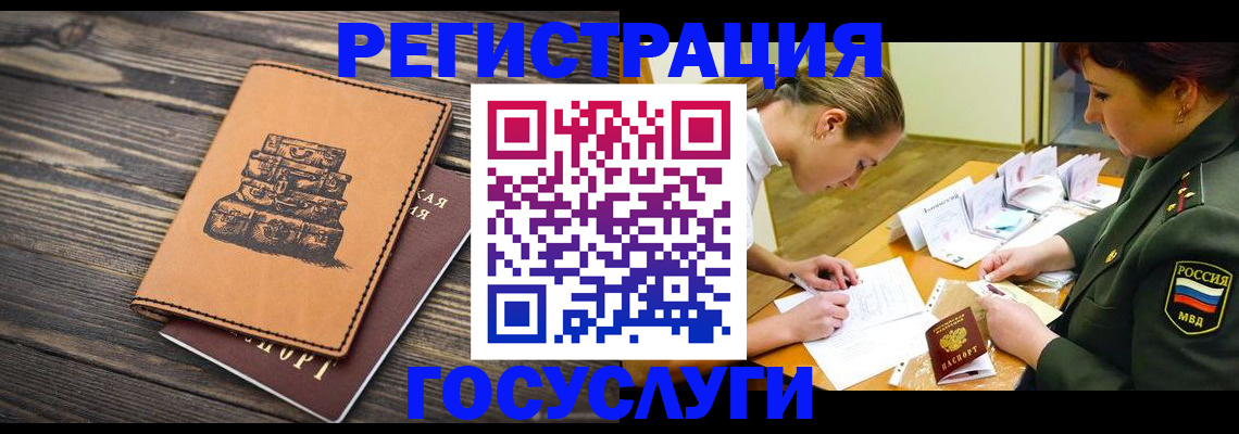 миграционный учет в Ачинске
